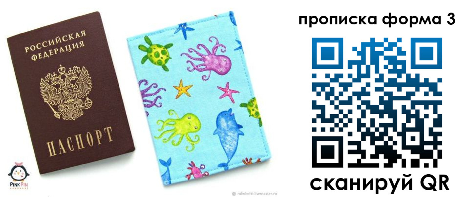 прописка поиск в Северобайкальске