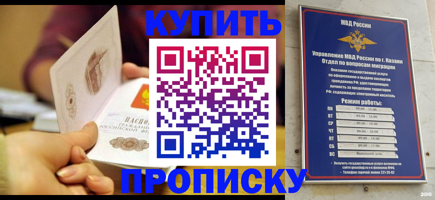 временная регистрация госуслуги в Северобайкальске